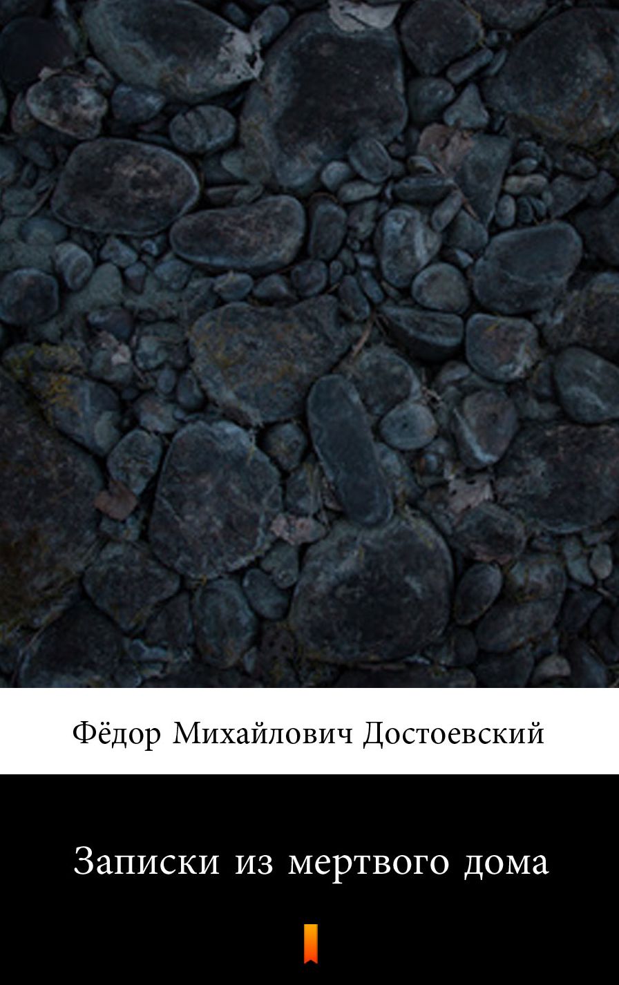 : Wspomnienia z domu umarlych