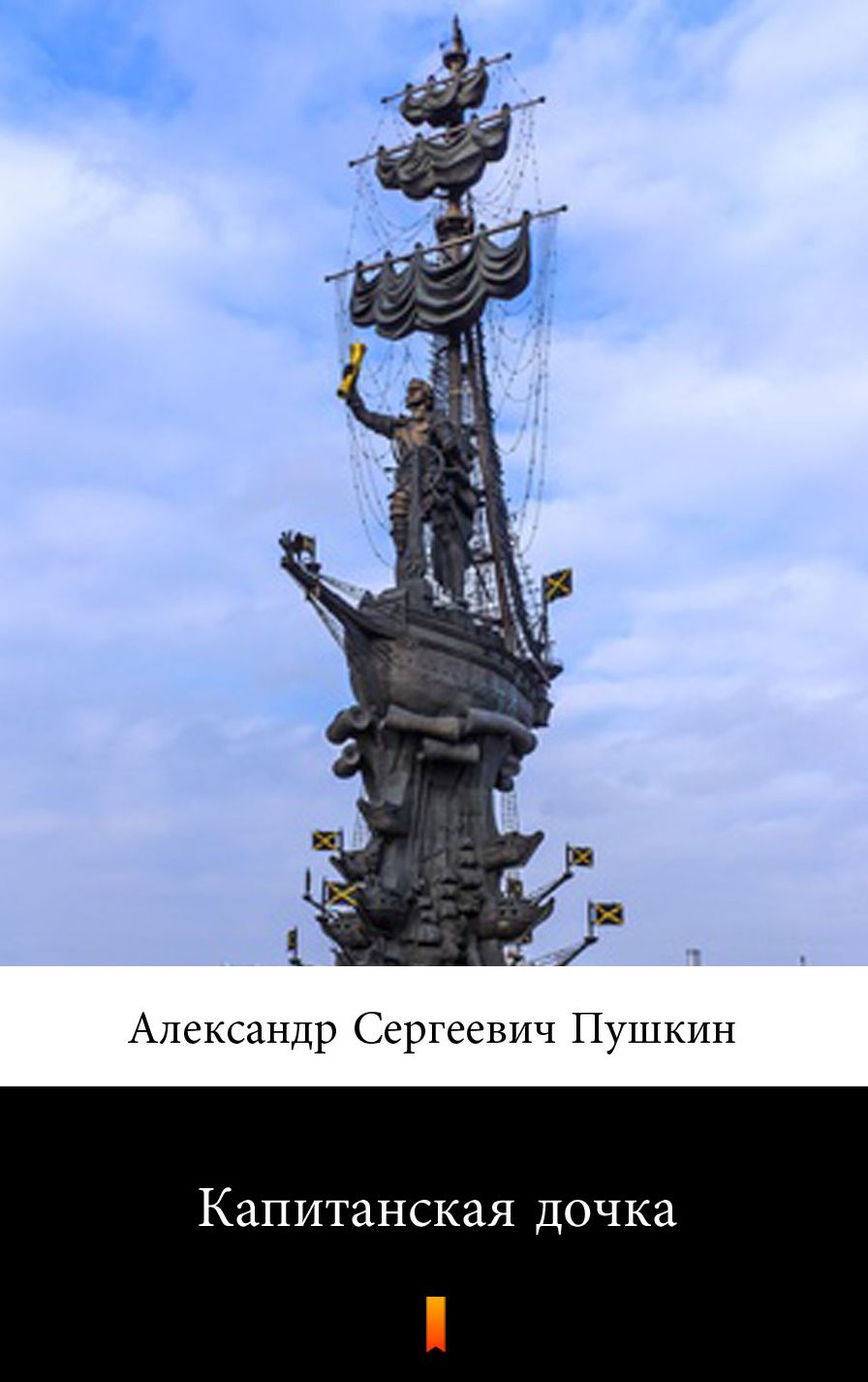 Untitled (Russian)