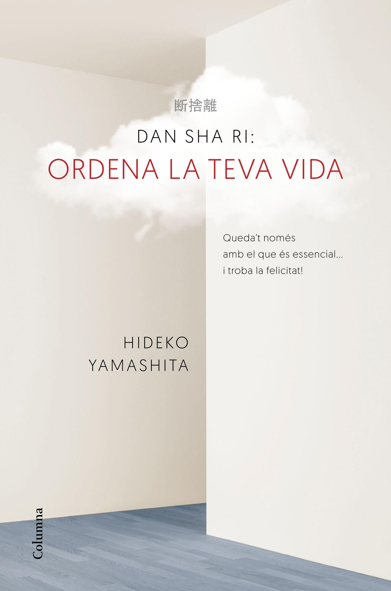 Dan-Sha-Ri. Ordena la teva vida: Quedat només amb el que és essencial ... i troba la felicitat!