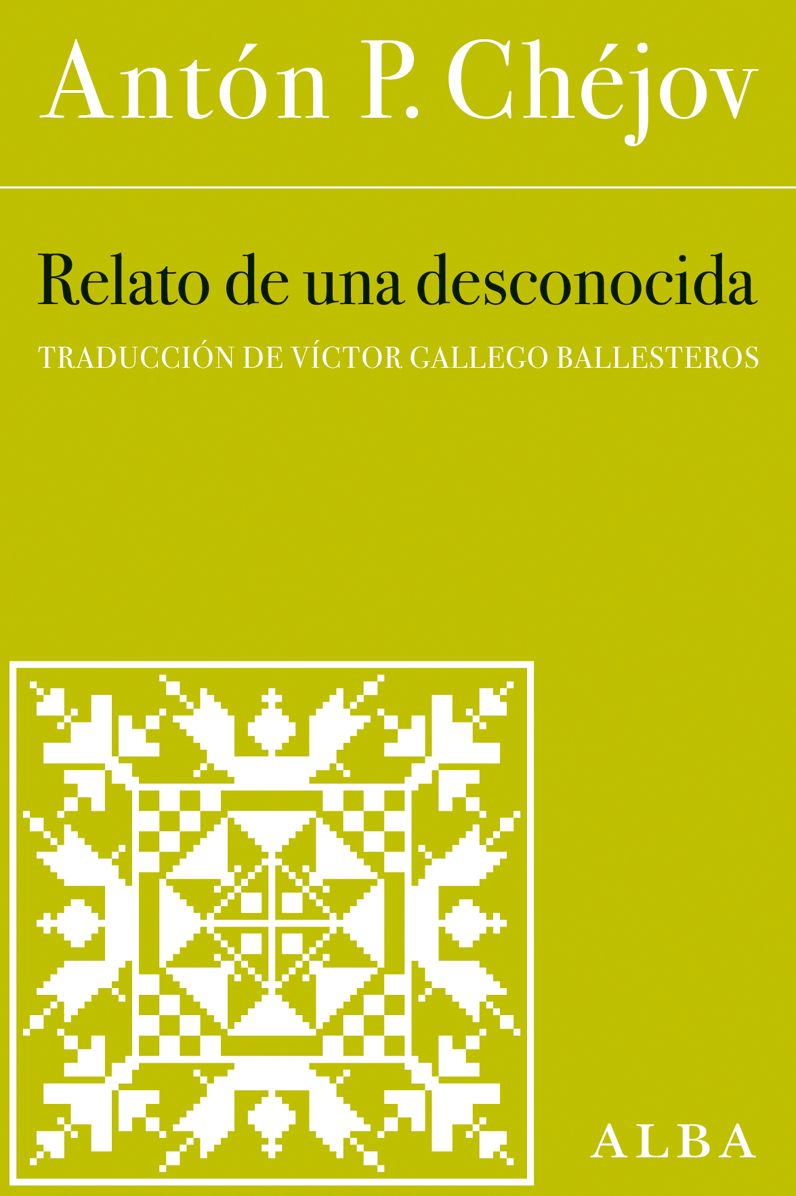 Relato de un desconocido