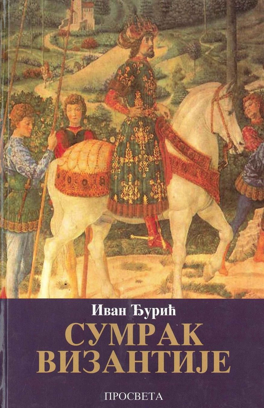 Sumrak Vizantije: Vrem e Jovana VIII Paleologa : 1392-1448