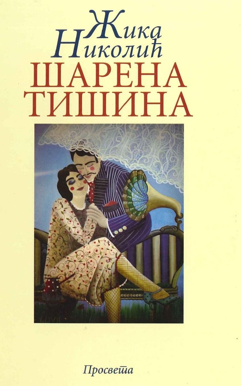 Sarena tisina: pesme nad Jasikovicom