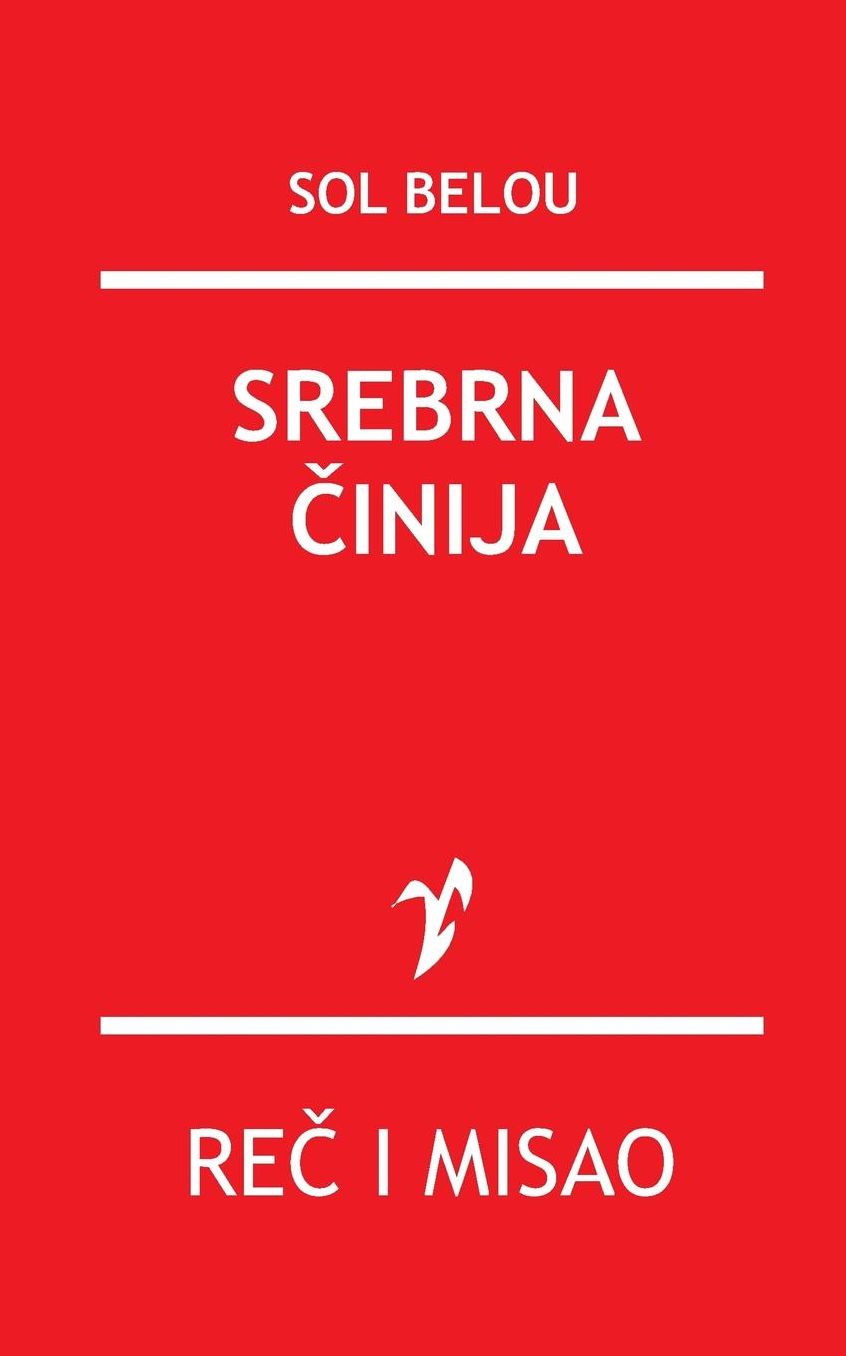 Srebrna cinija