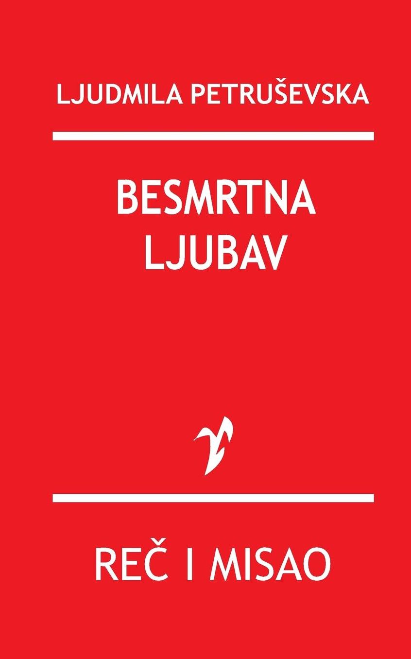 Besmrtna ljubav