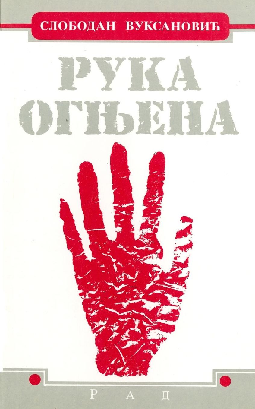 Ruka ognjena