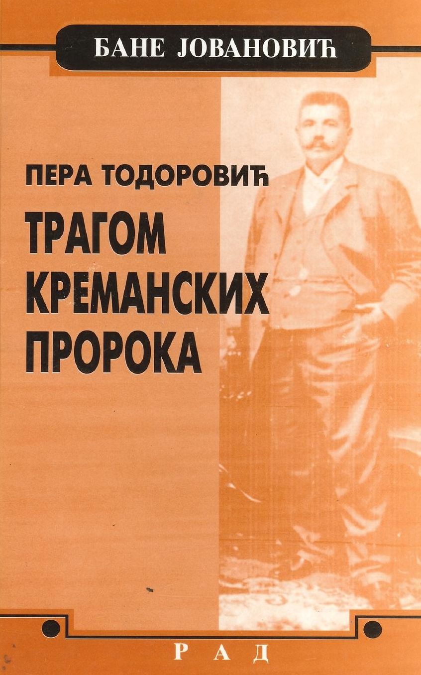 Pera Todorovic: tragom kremanskih proroka