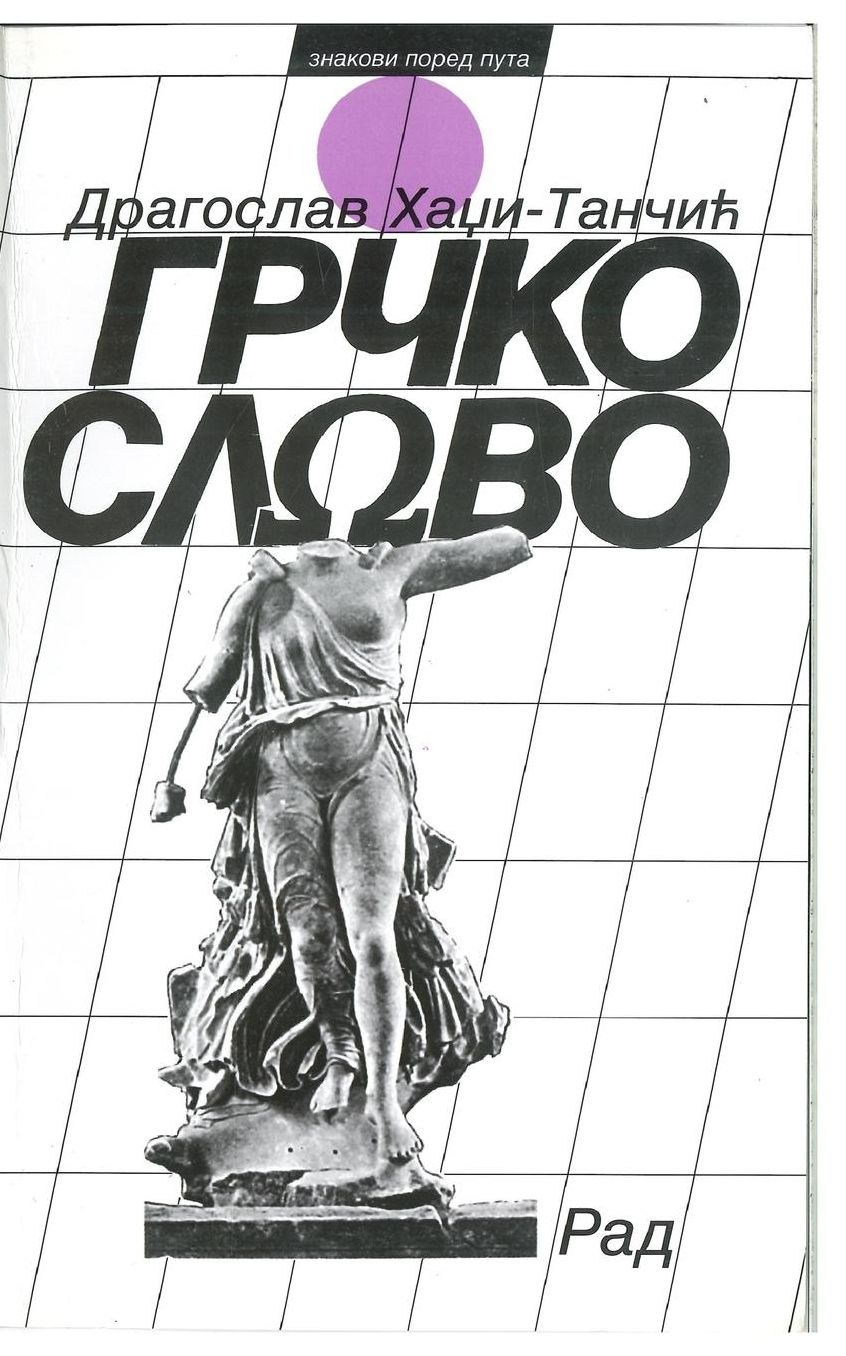 Grcko slovo