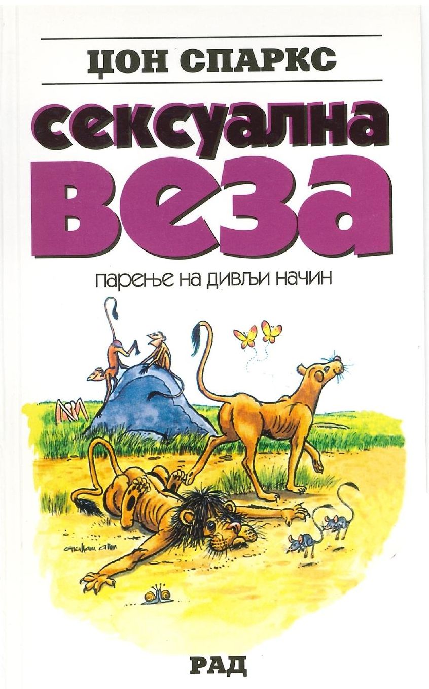 Seksualna veza