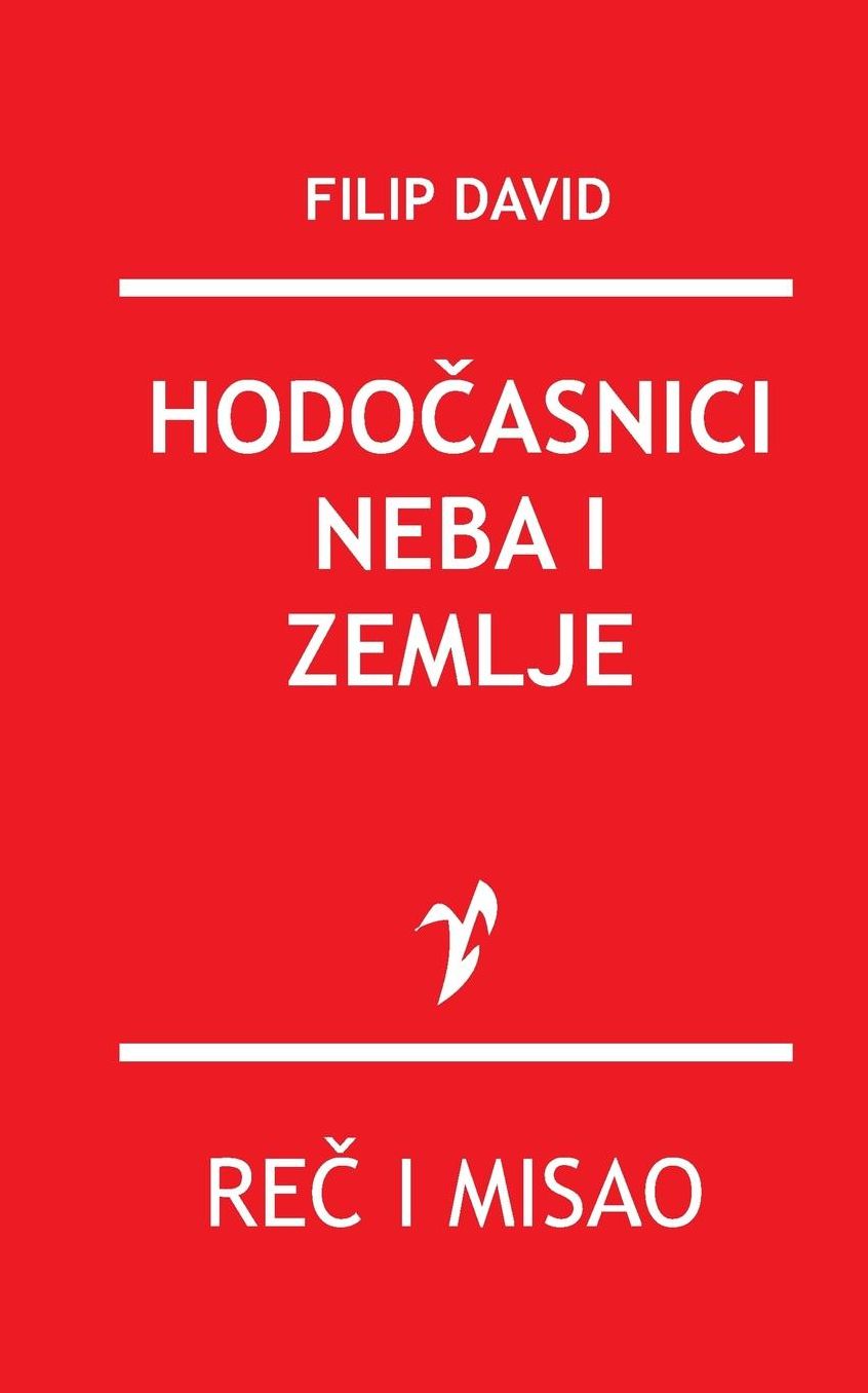 Hodocasnici neba i zemlje