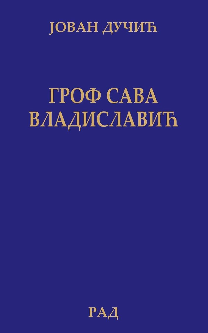 Grof Sava Vladislavic
