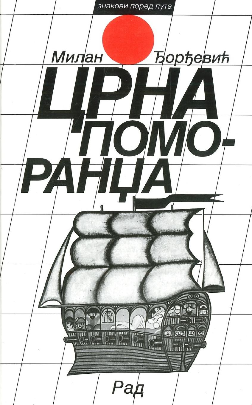Crna pomorandza