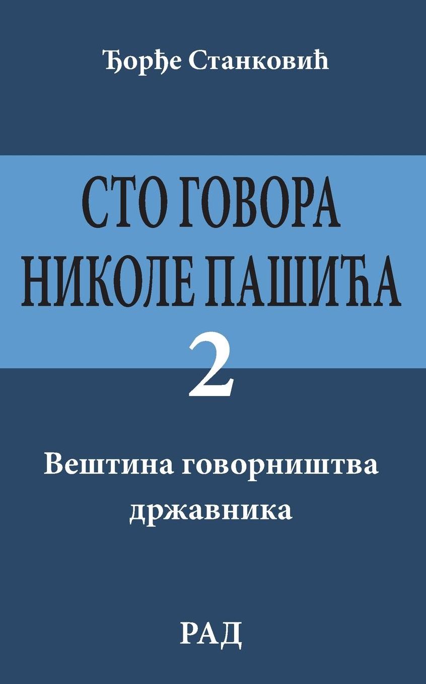 Sto govora Nikole Pasica: Drugi deo