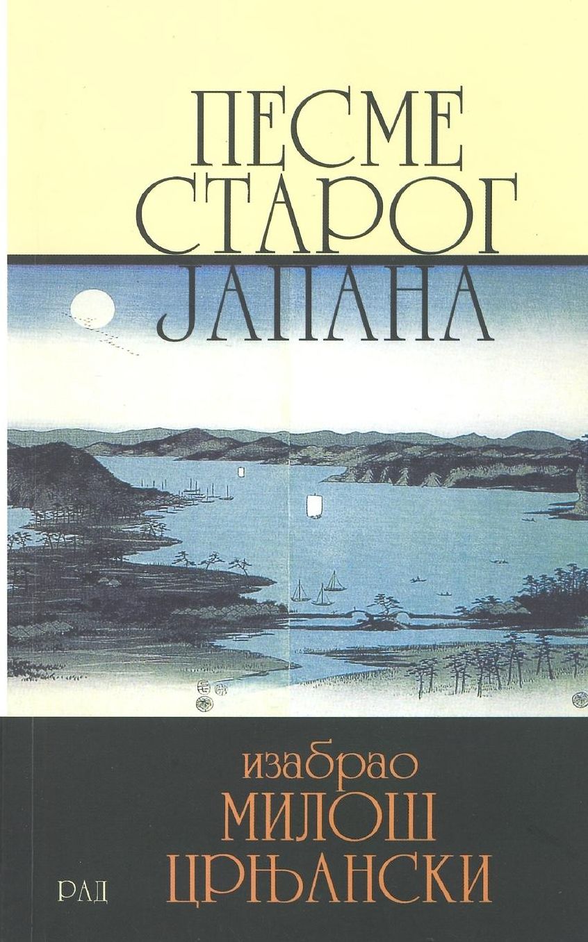 Pesme starog Japana