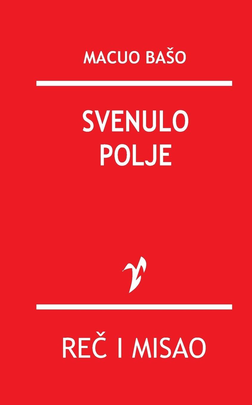 Svenulo polje