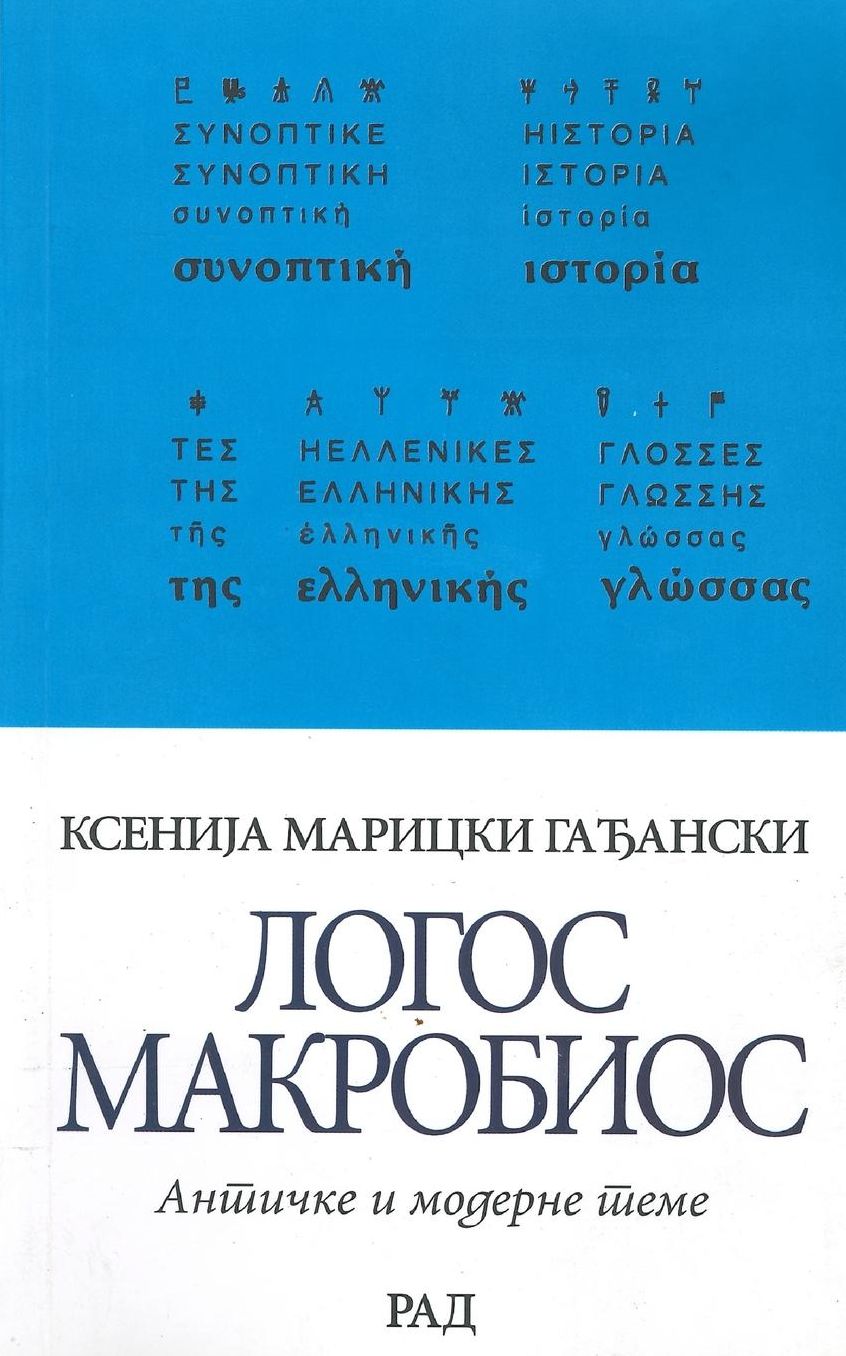 Logos