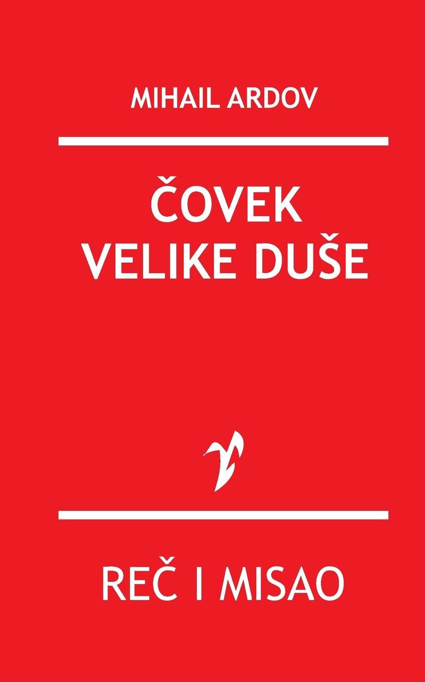 Covek velike duse: knjiga Sostakovicu