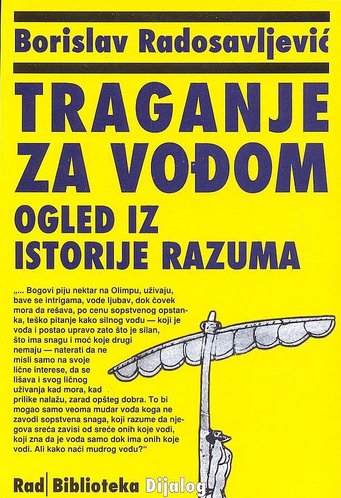 Трагање за вођом