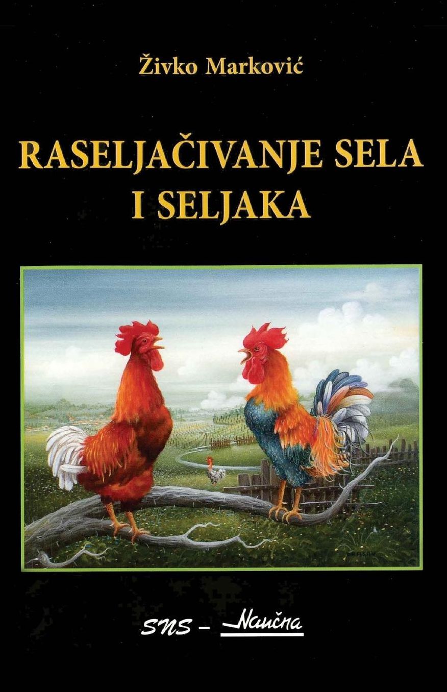 Raseljacivanje sela i seljaka