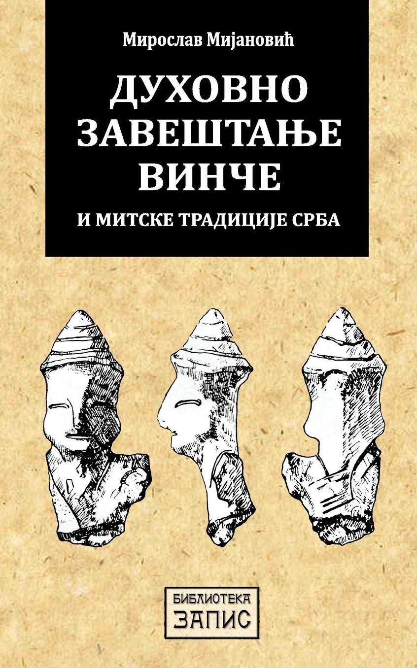Duhovno zavestanje Vince i mitske tradicije Srba