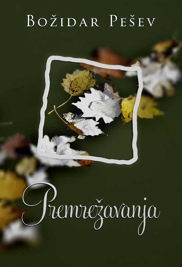 Premre