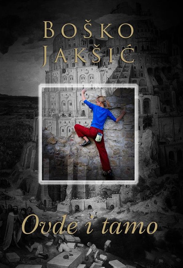 Ovde i tamo