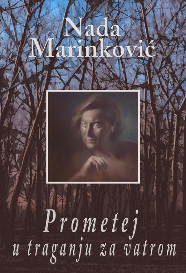Prometej u traganju za vatrom