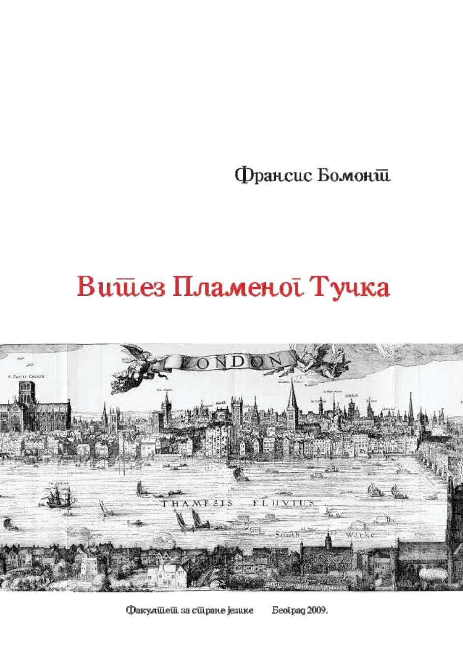 Vitez plamenog tucka: The Knight of the Burning Pestle