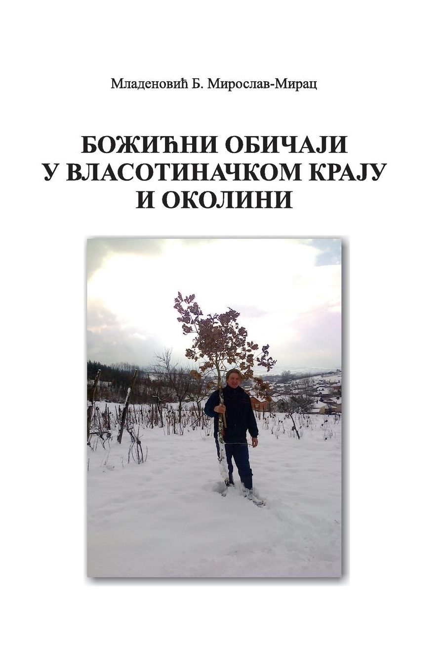 Bozicni obicaji u vlasotinackom kraju i okolini