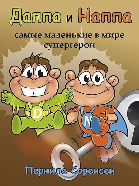 Untitled (Russian)