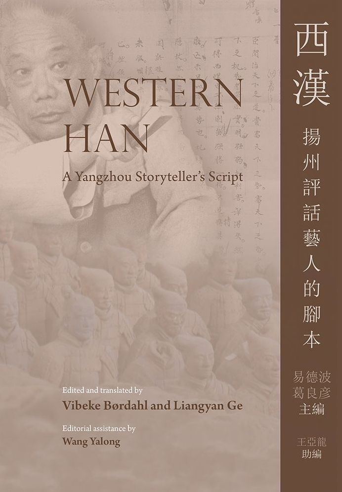 Western Han: A Yangzhou Storyteller's Script