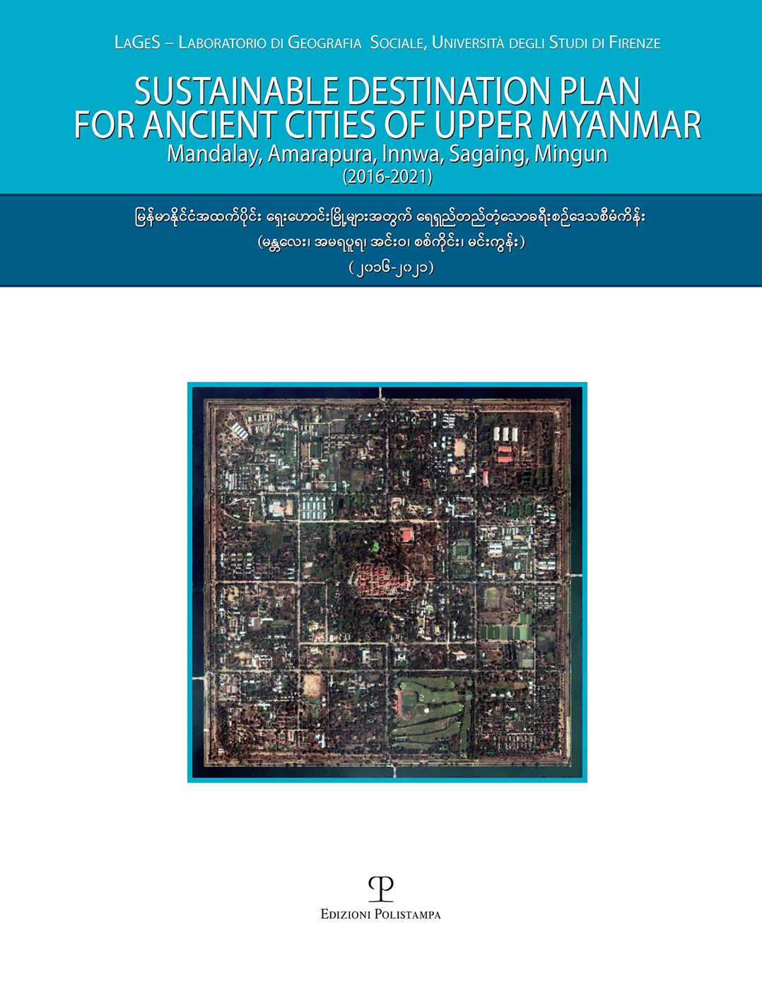 Sustainable Destination Plan for the Ancient Cities of Upper Myanmar: (2016-2021)
