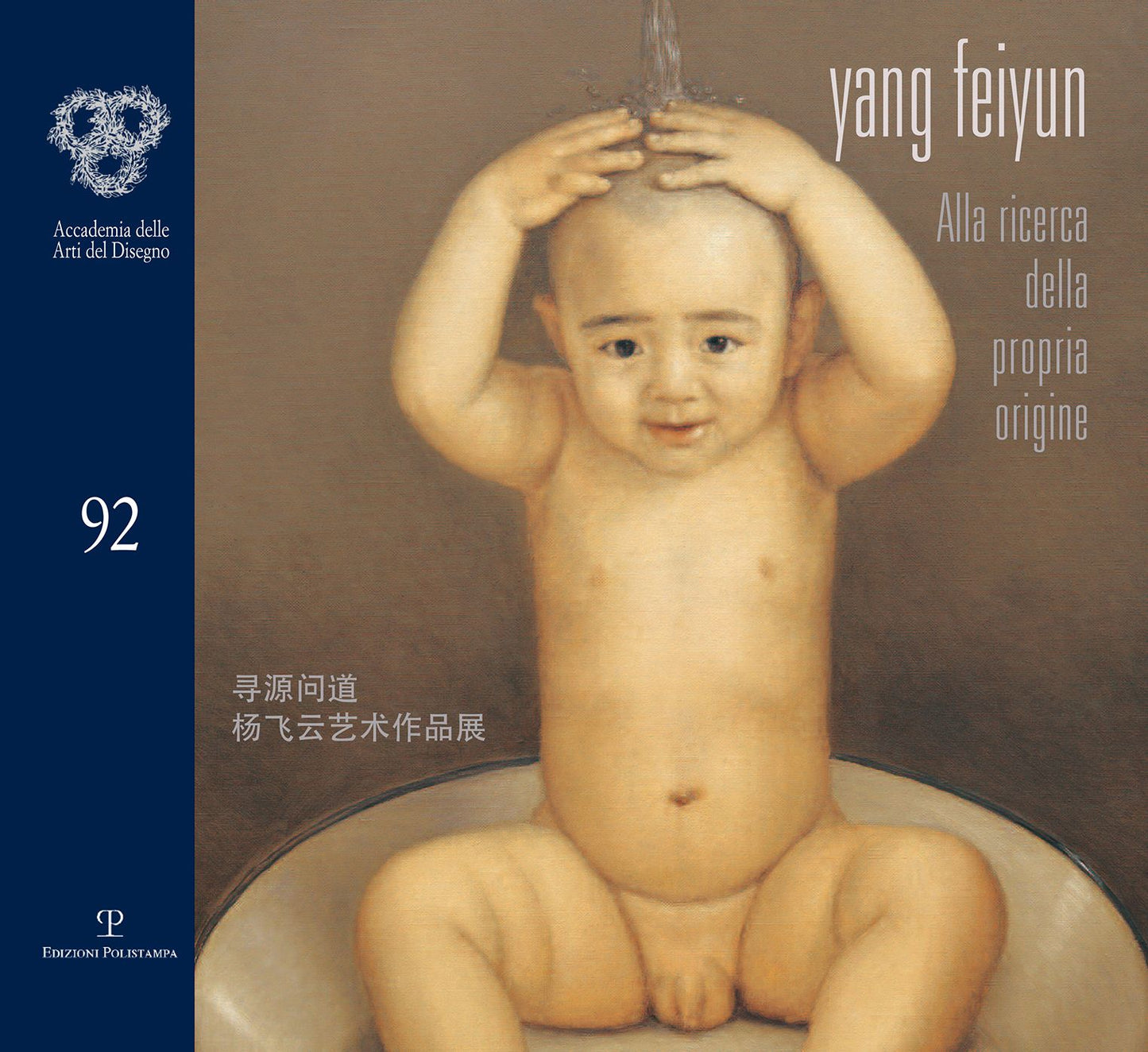 Yang Feiyun: Alla ricerca della propria origine
