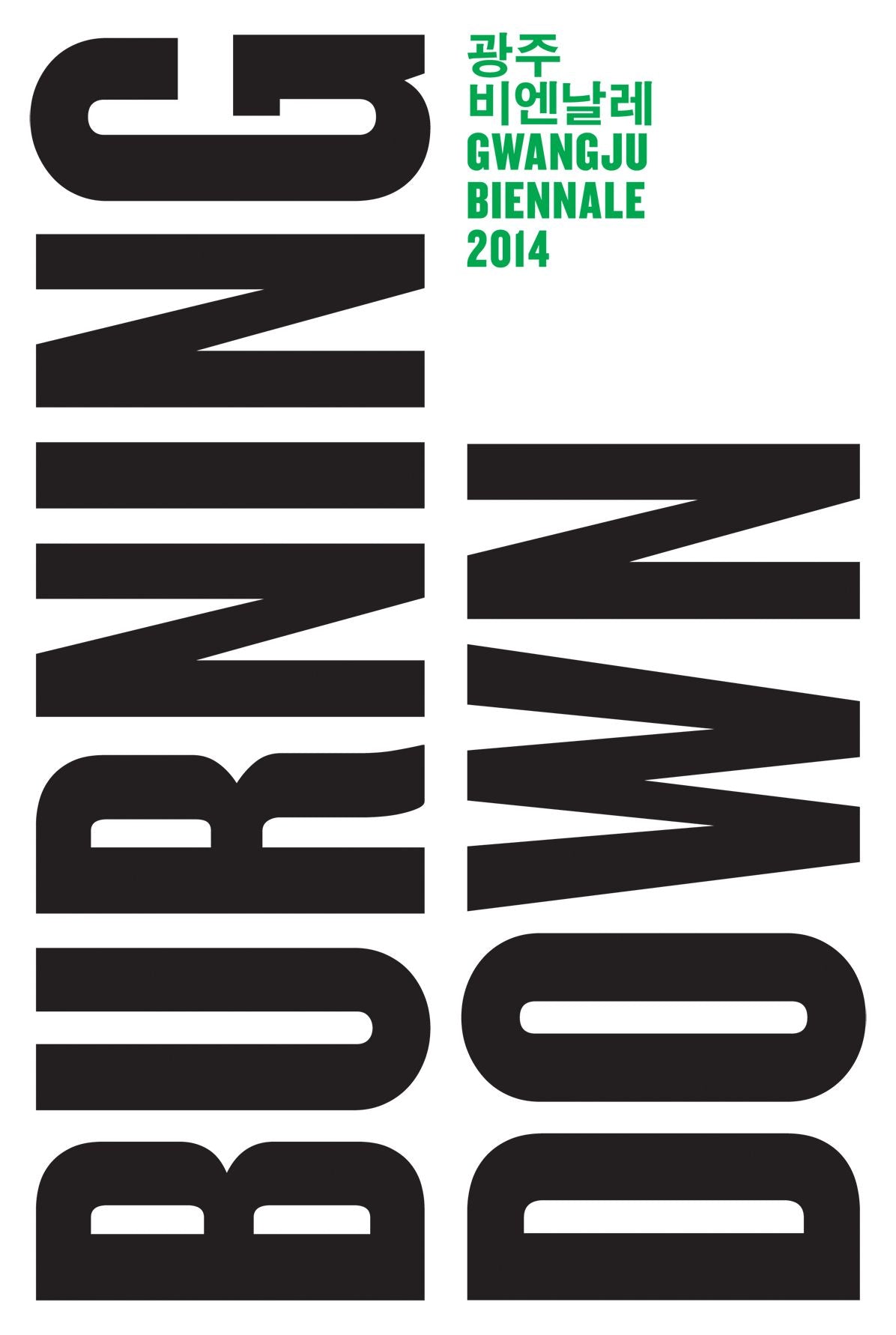Gwangju Biennial 2014 : Burning Down the House