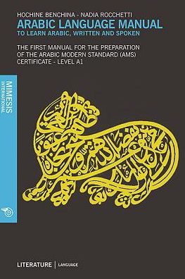 ILA Arabic Certificate Training Tests: With audio CD. A1 Level