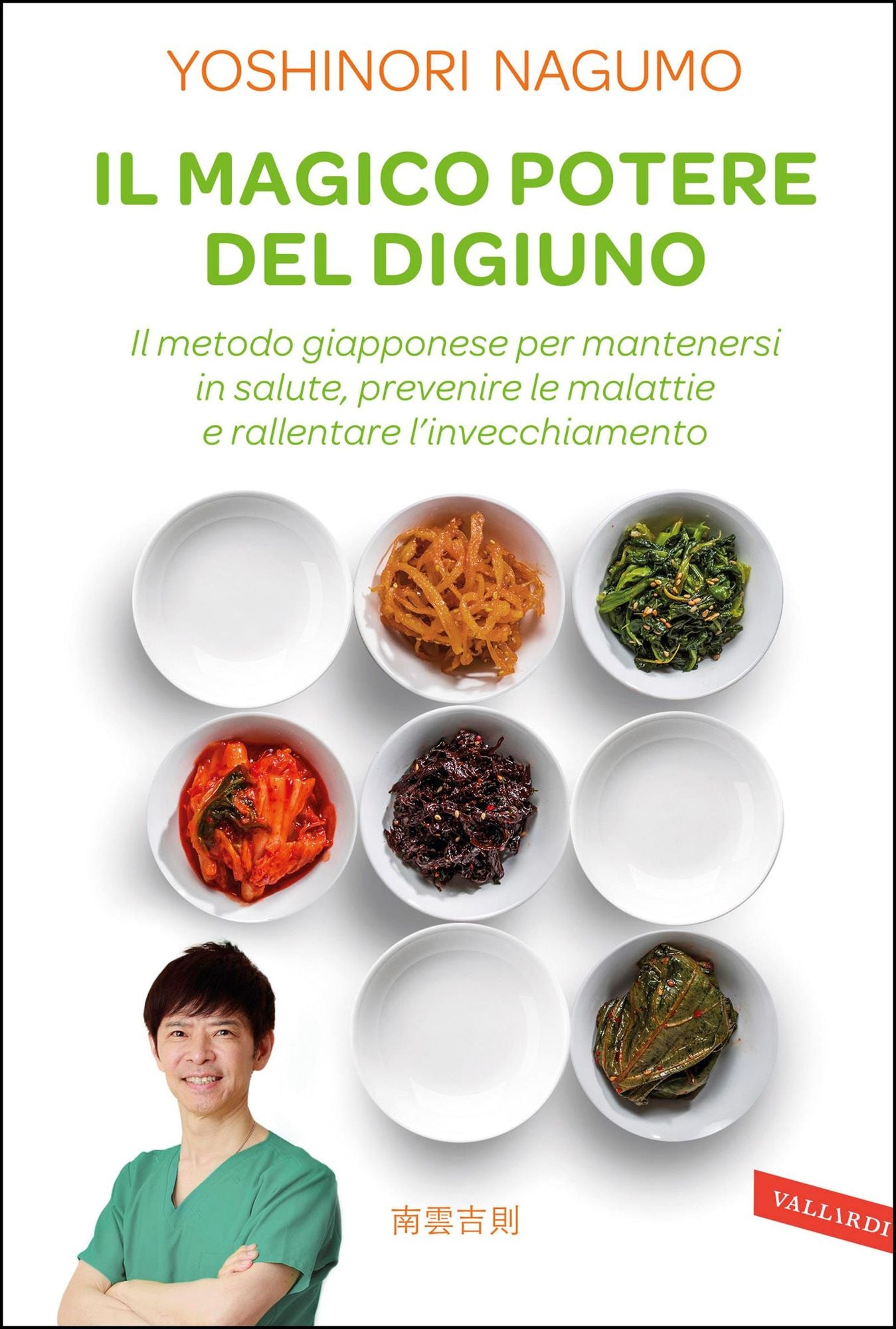 Il magico potere del digiuno: Il metodo giapponese per mantenersi in salute, prevenire le malattie e rallentare l'invecchiamento