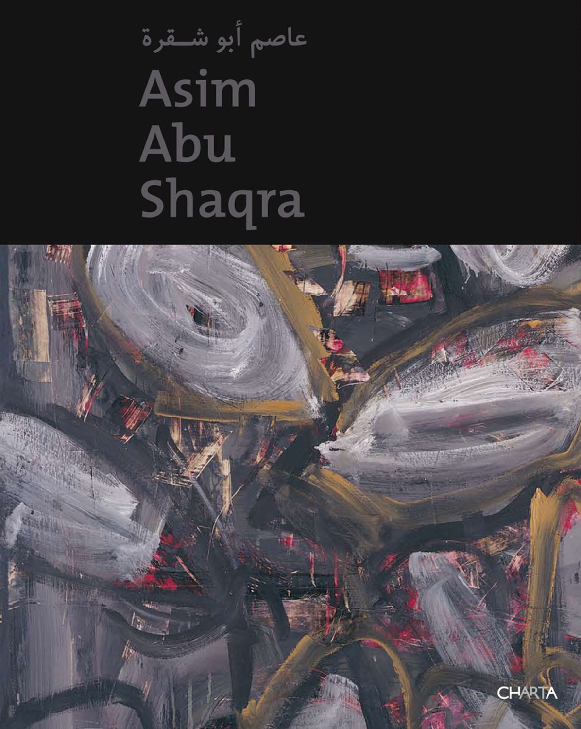 Asim Abu Shaqra