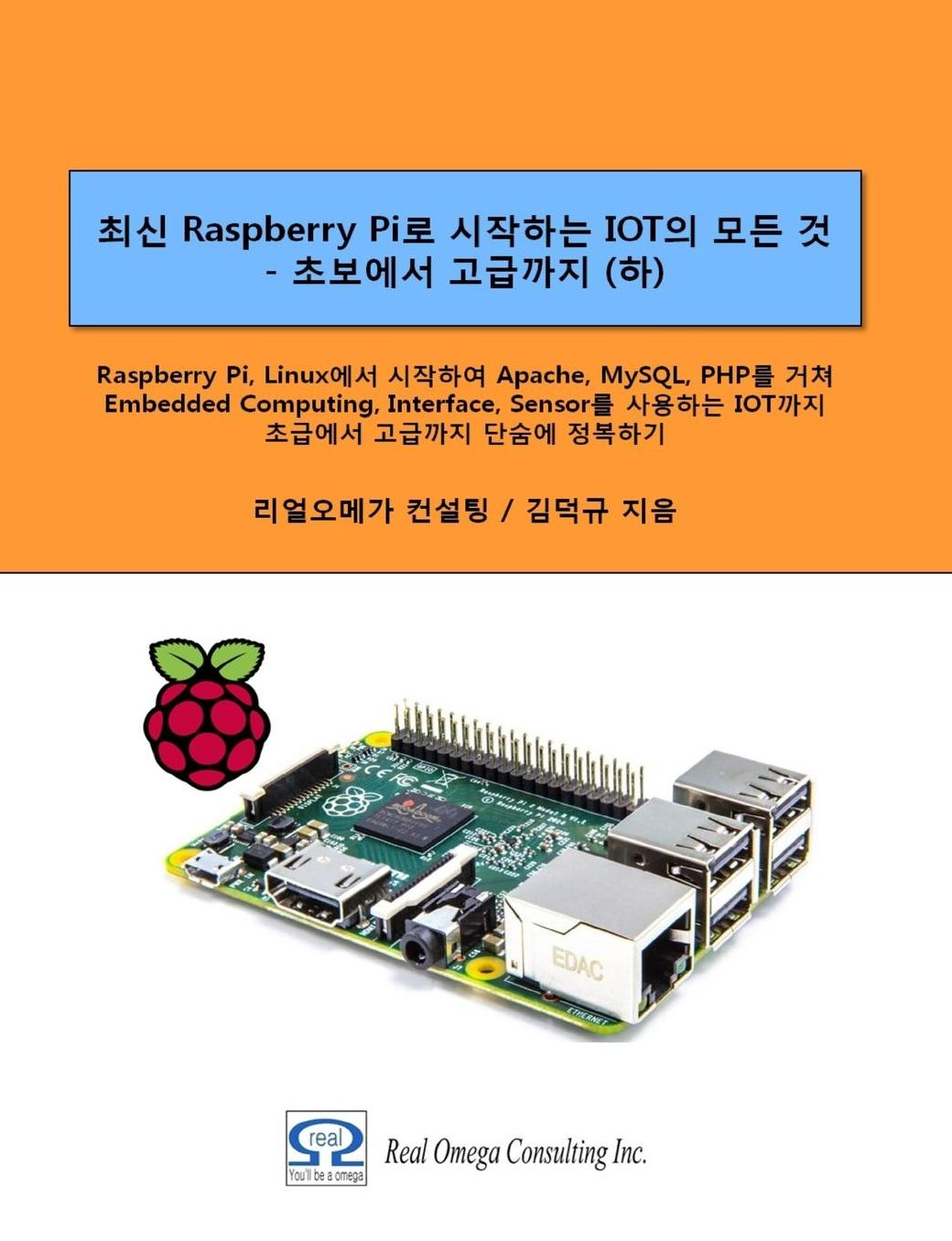 All Of IOT Starting With Raspberry Pi - From Beginner To Expert - Volume 2: Mastering IOT at a stretch from Raspberry Pi and Linux, through Apache, MySQL, and PHP, and to the Embedded Computing, Interface, and Sensor.