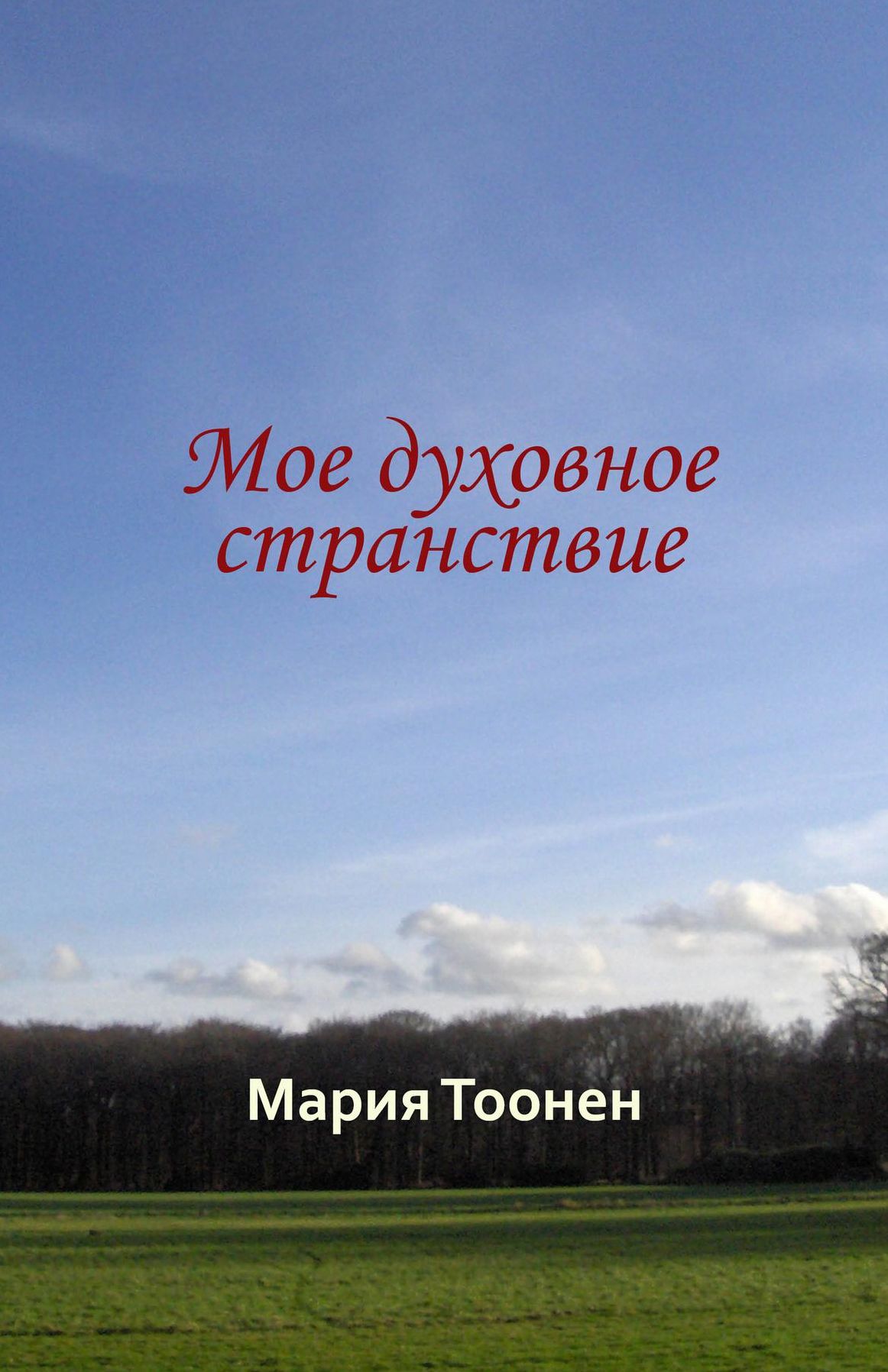 Untitled (Russian)