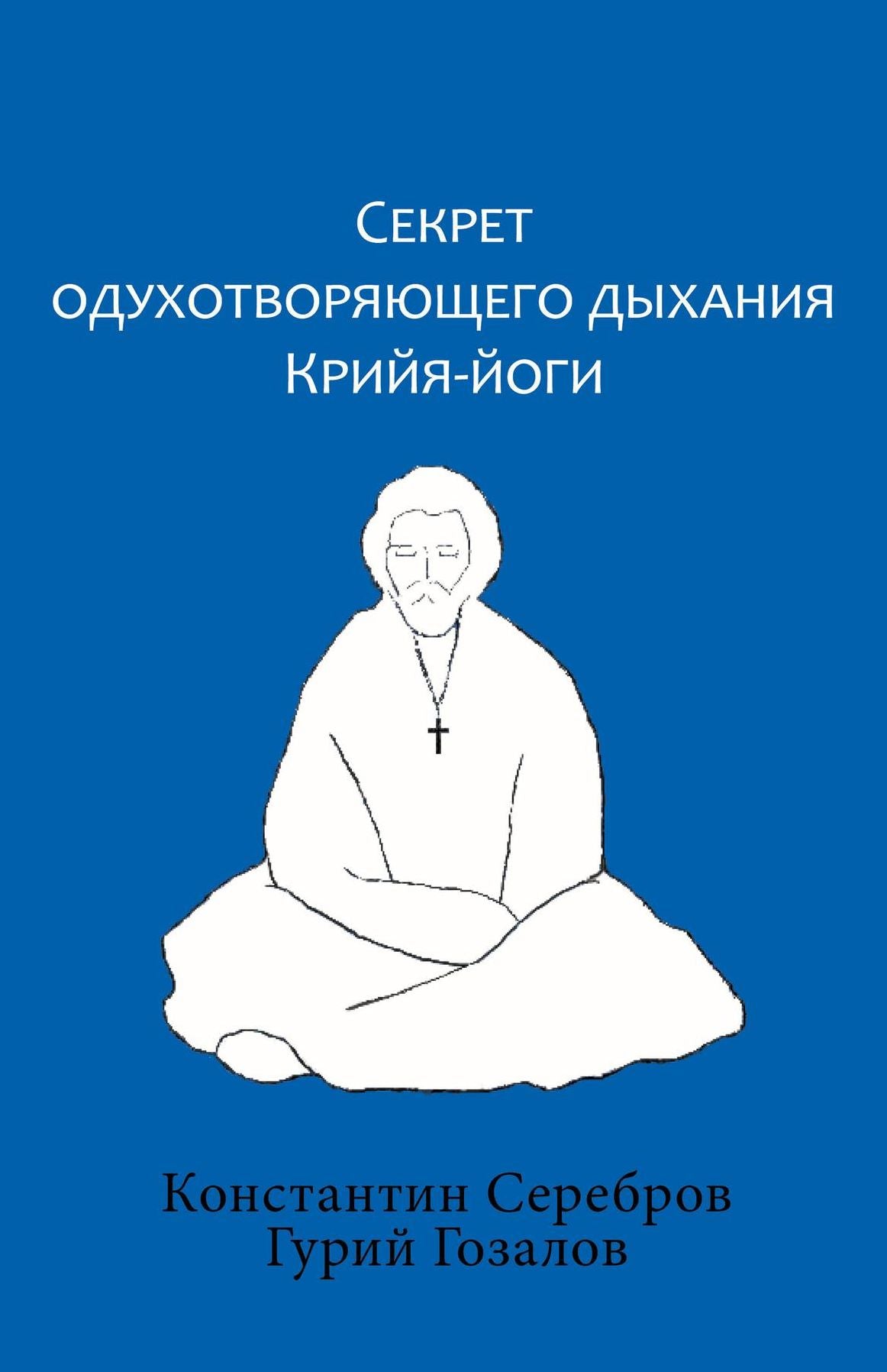 Untitled (Russian)