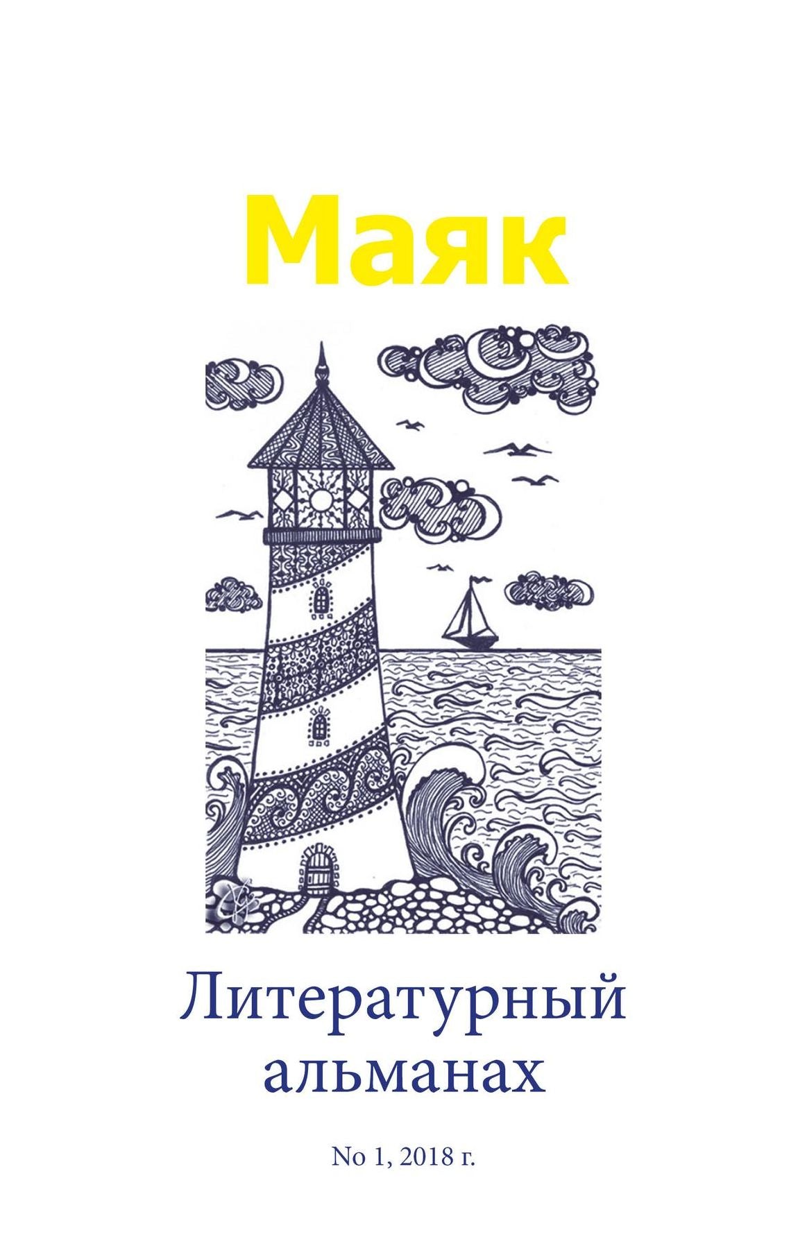 Untitled (Russian)