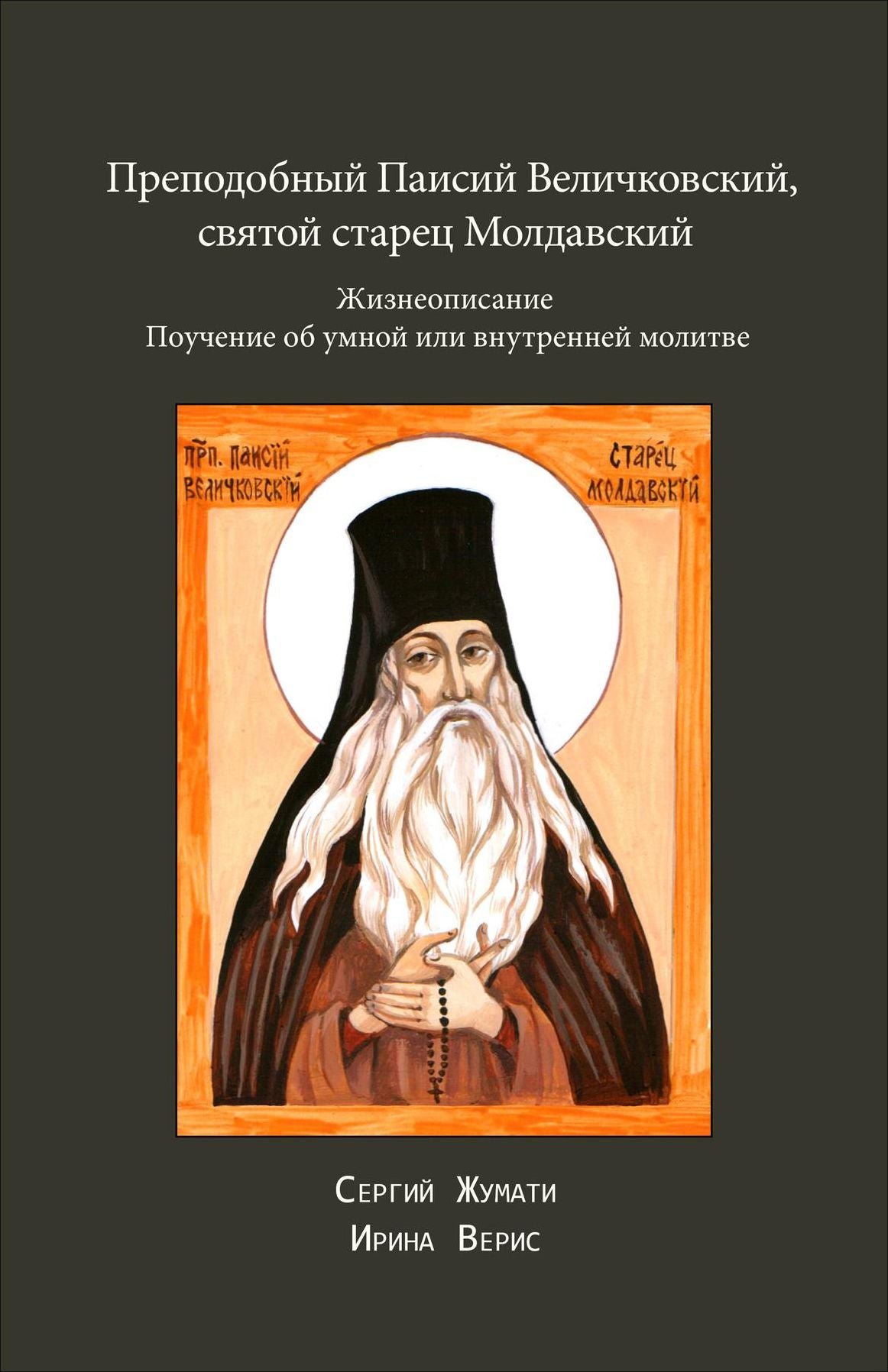 Untitled (Russian)