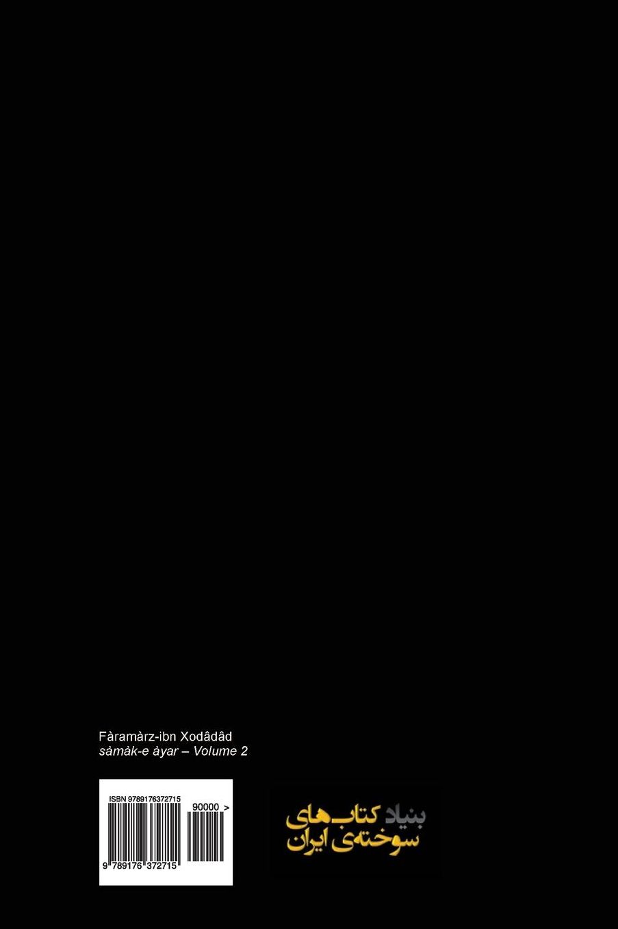 Samak-e Ayar (Vol 2)