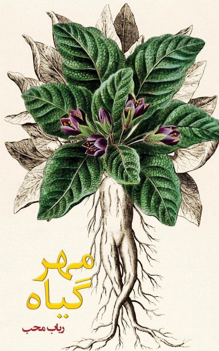 mehrgiyah (The Mandragora)