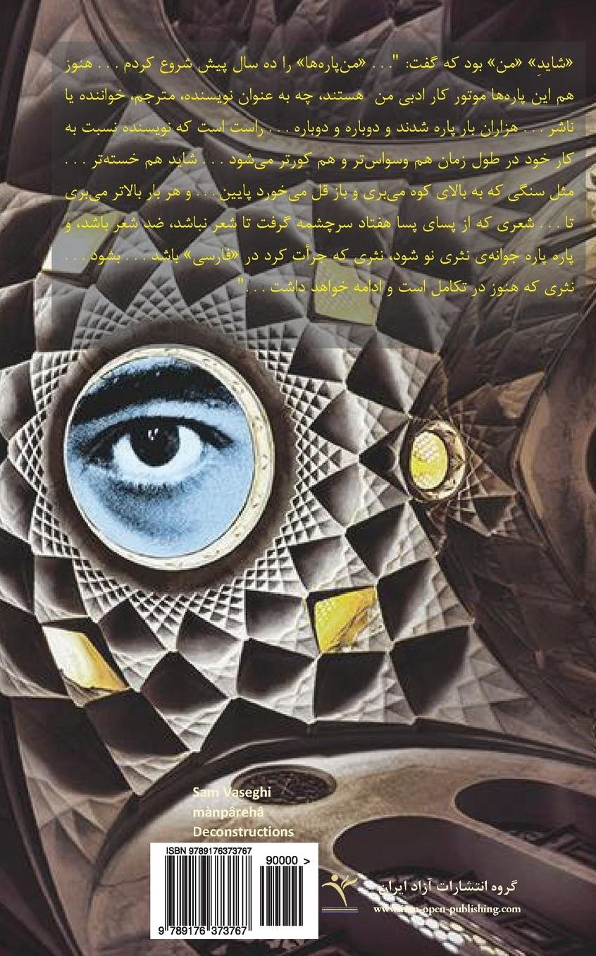 manpareha (Deconstructions)