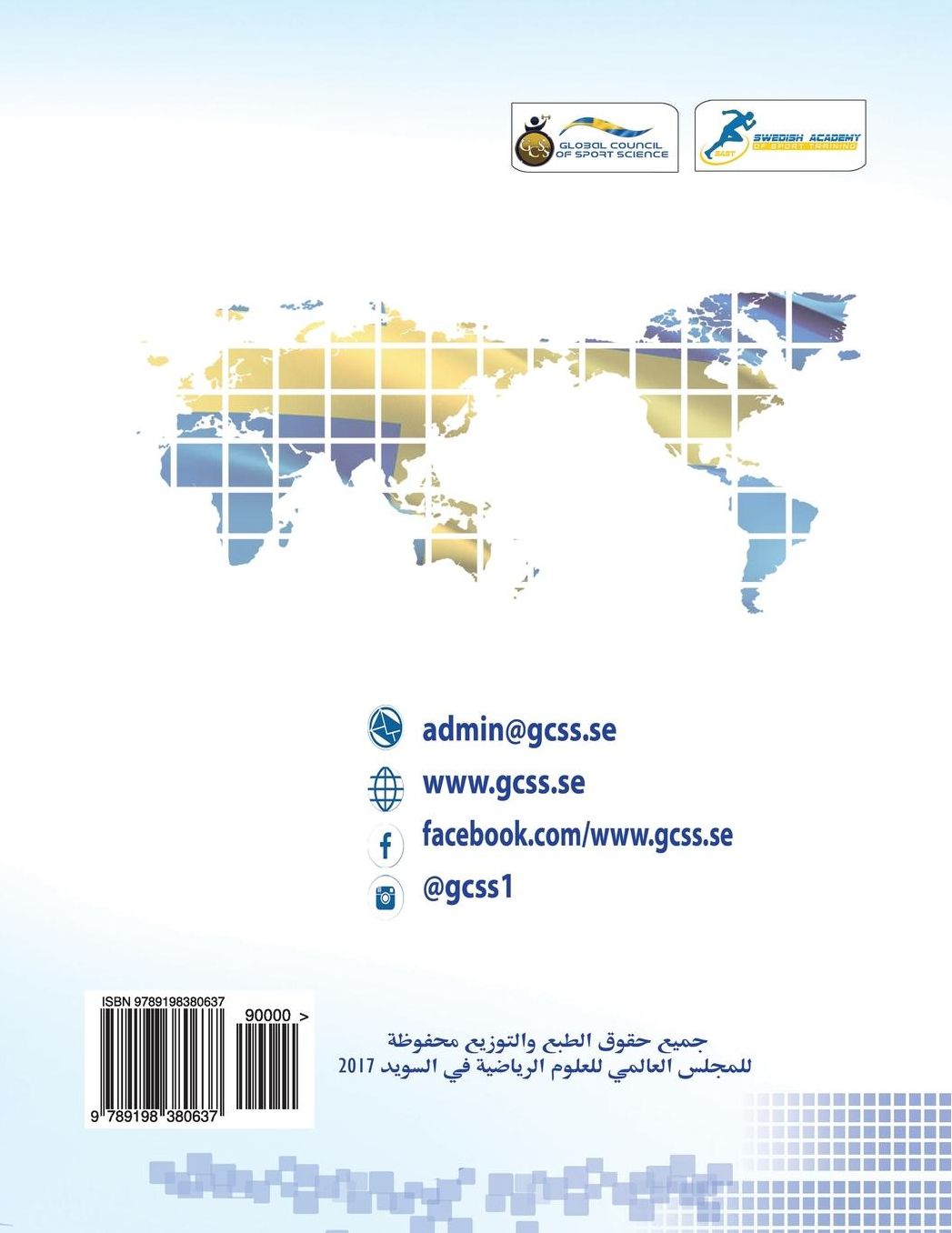 Sport Injuries - Level 2 (Arabic Version)