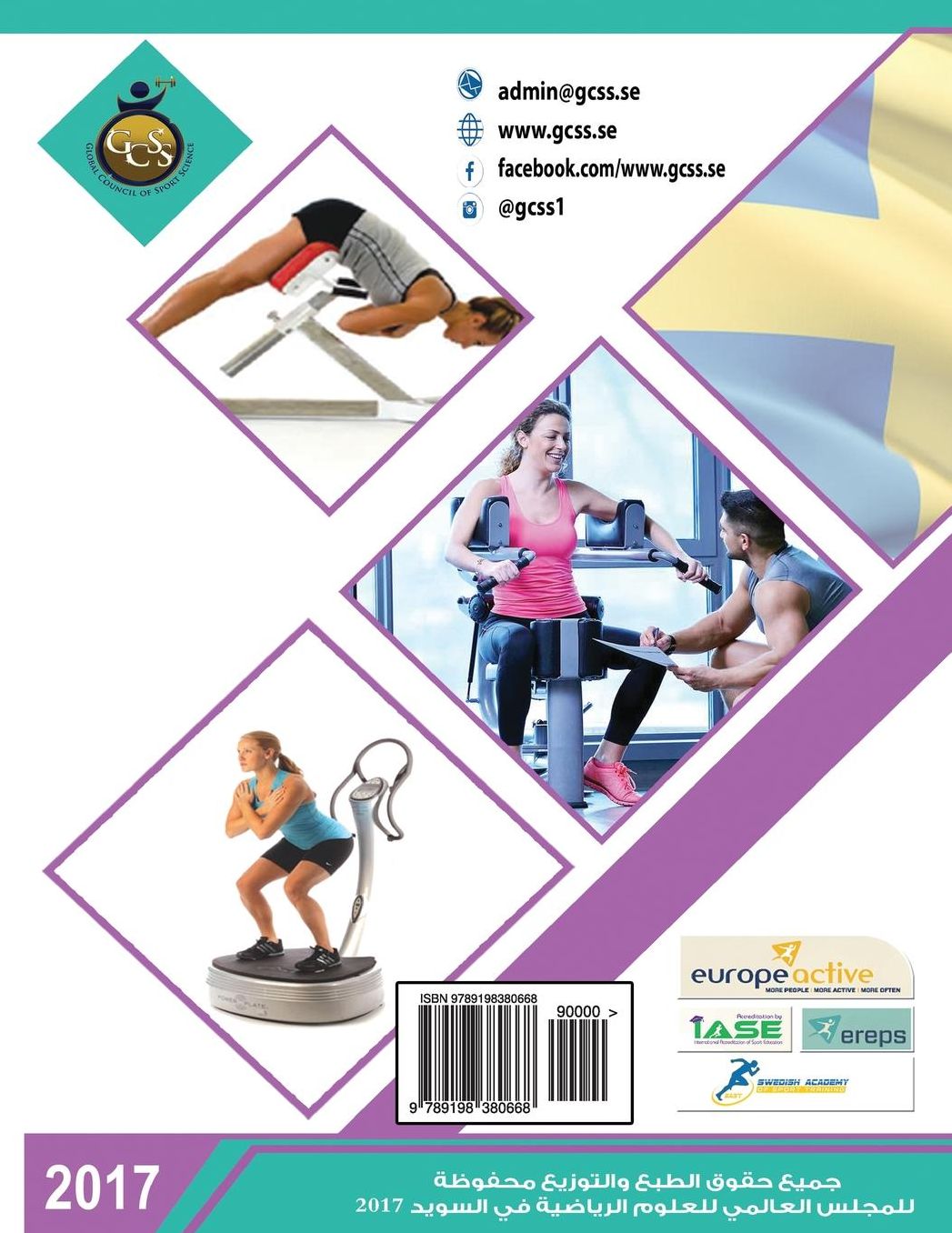 Personal Trainer Level 3 - (Arabic Version)