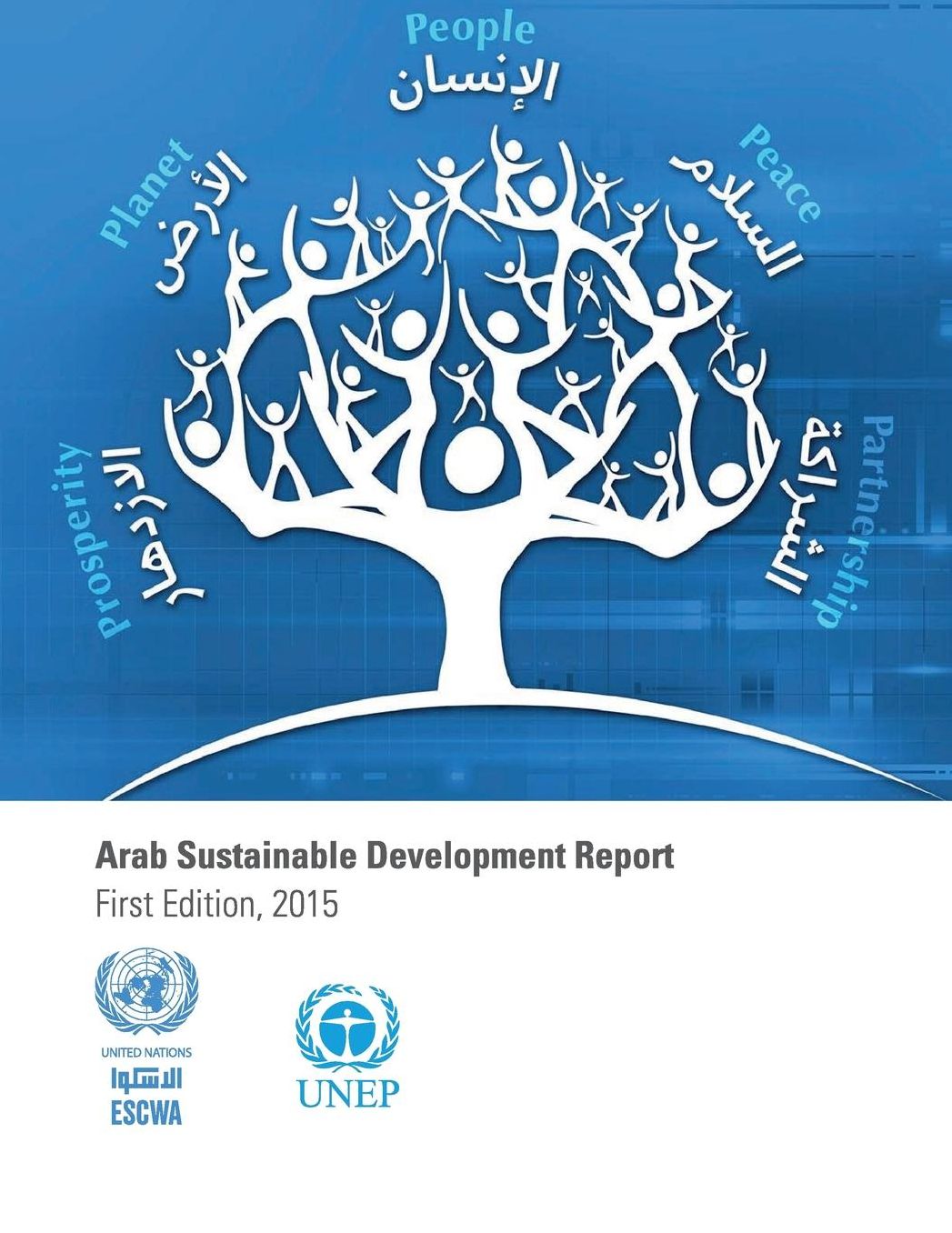Arab Sustainable Development Report 2015