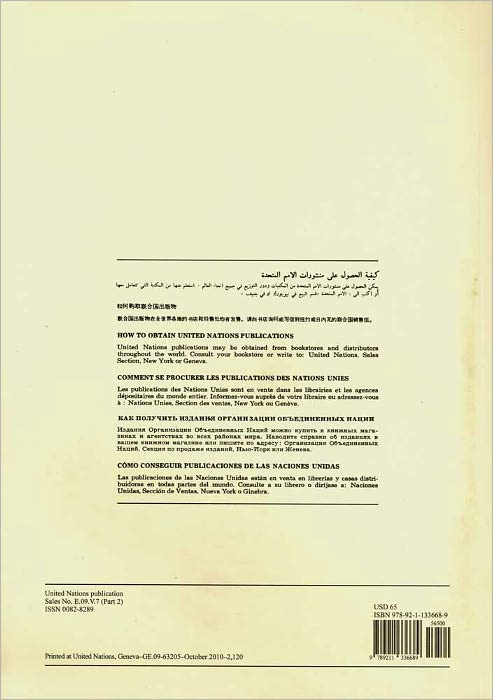Yearbook of the International Law Commission 2003