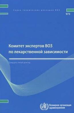 WHO Expert Committee on Drug Dependence: Thirty-fifth Report