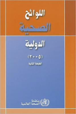 International Health Regulations (2005)
